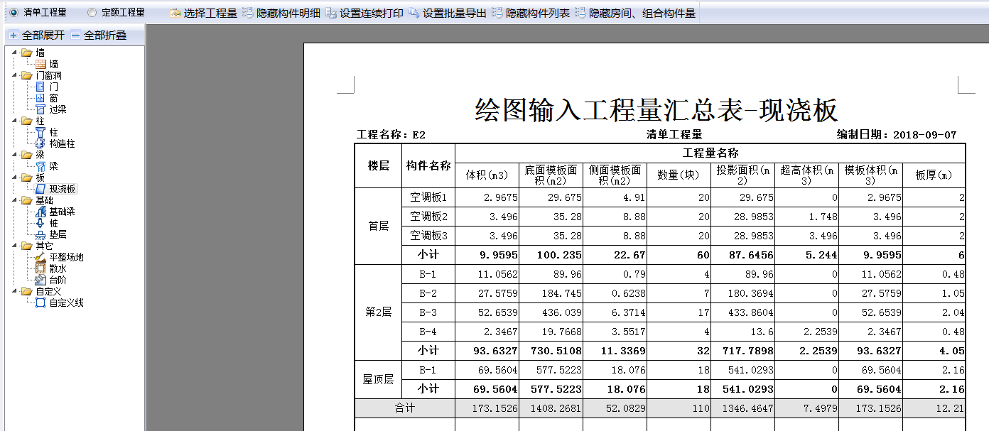 侧面面积