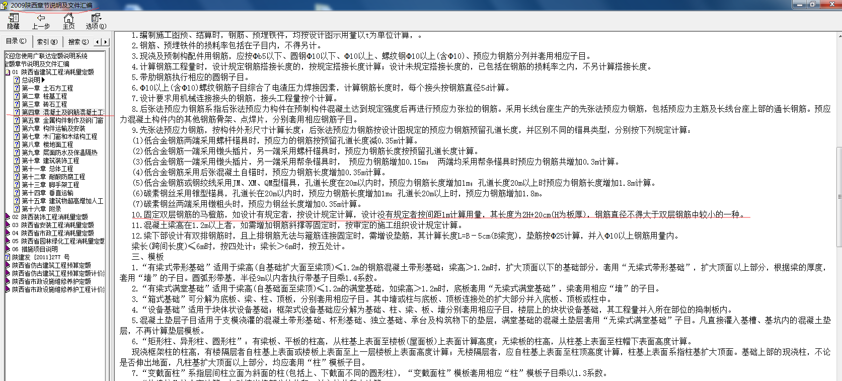 馬凳