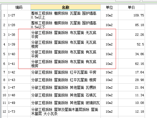 拆除工程
