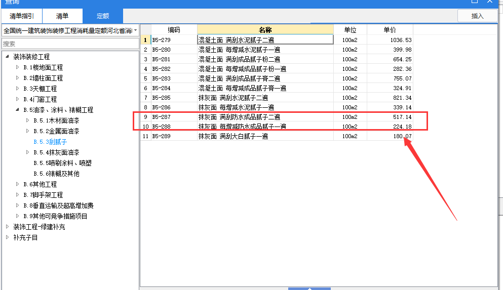 防水膩?zhàn)?title=