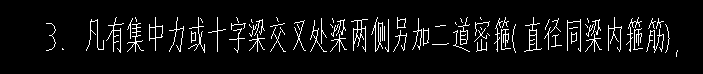 附加箍筋