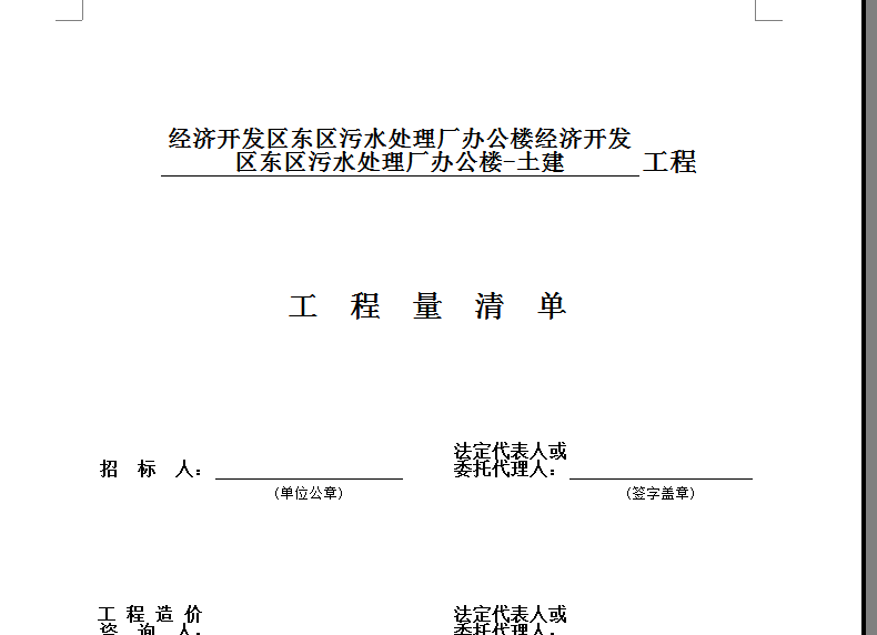 計價單位