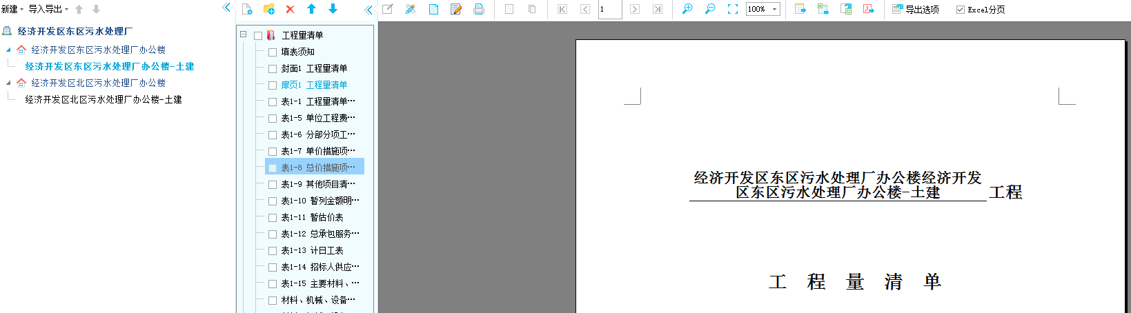 只顯示