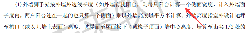 墻腳手架