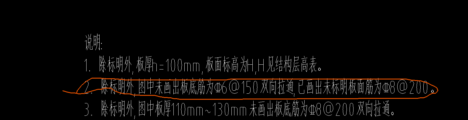 板鋼筋