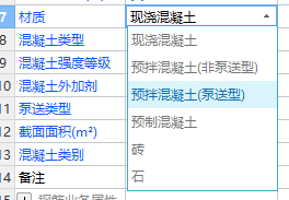 商品混凝土