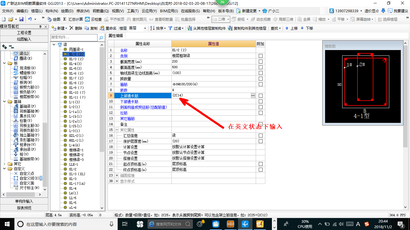 通長