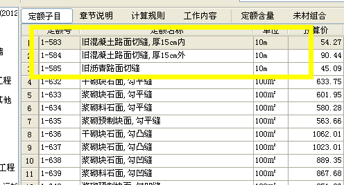 砼