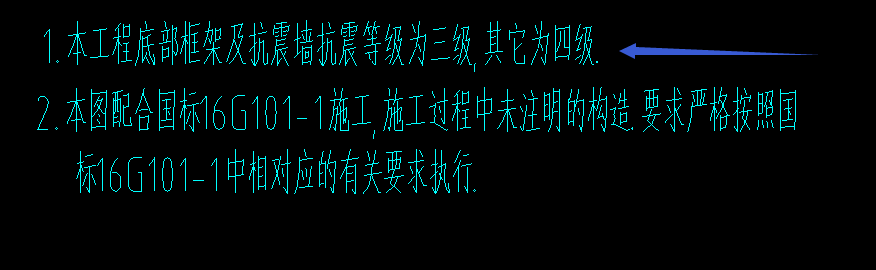 抗震等級