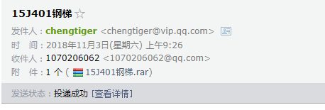 钢爬梯图集