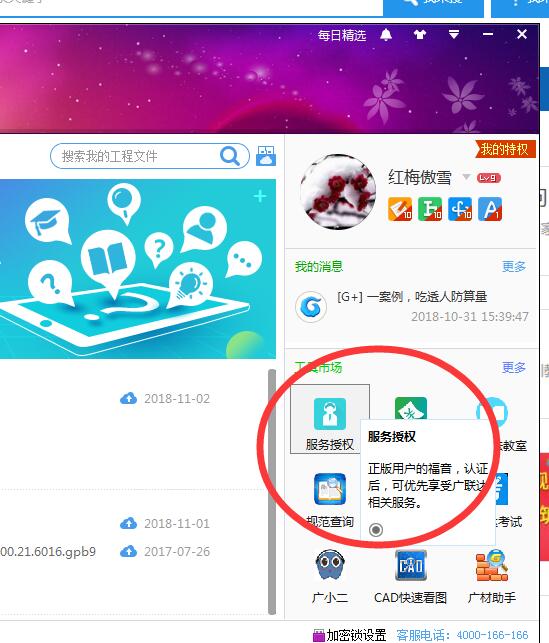 解除授權