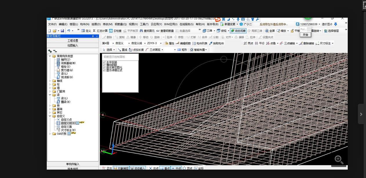 建筑行業快速問答平臺-答疑解惑