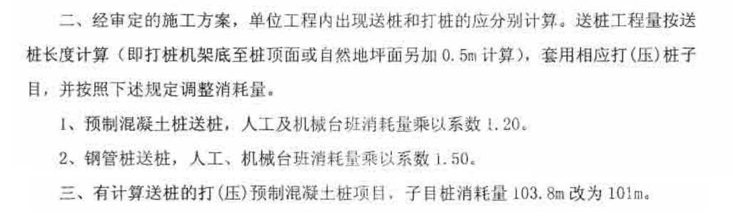 送樁