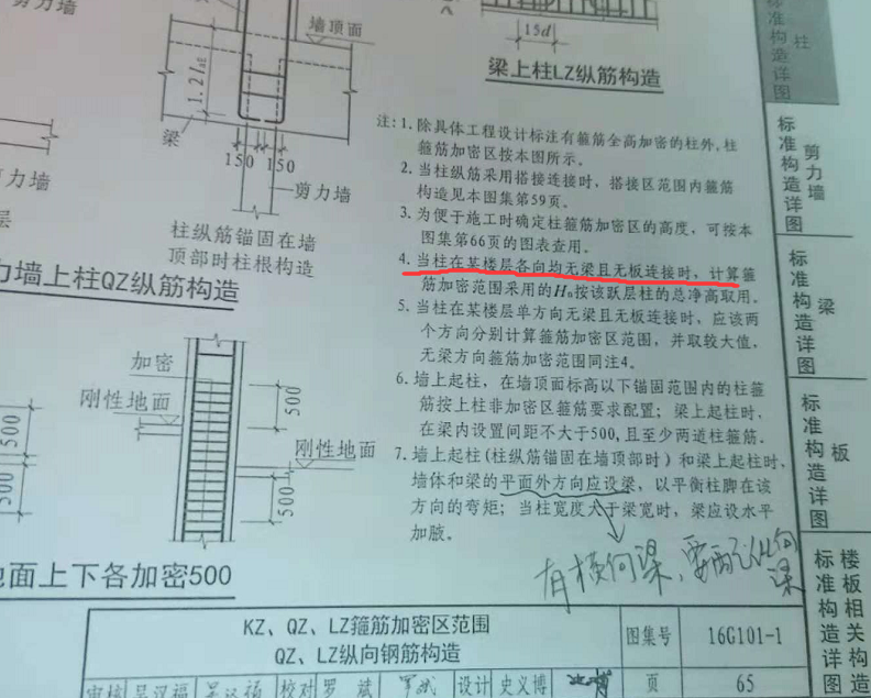无梁