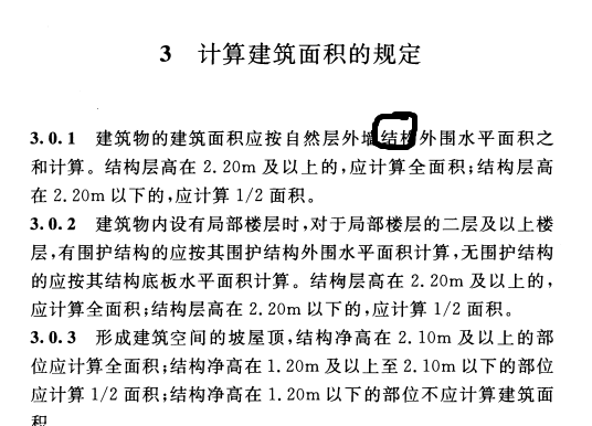 建筑行业快速问答平台-答疑解惑