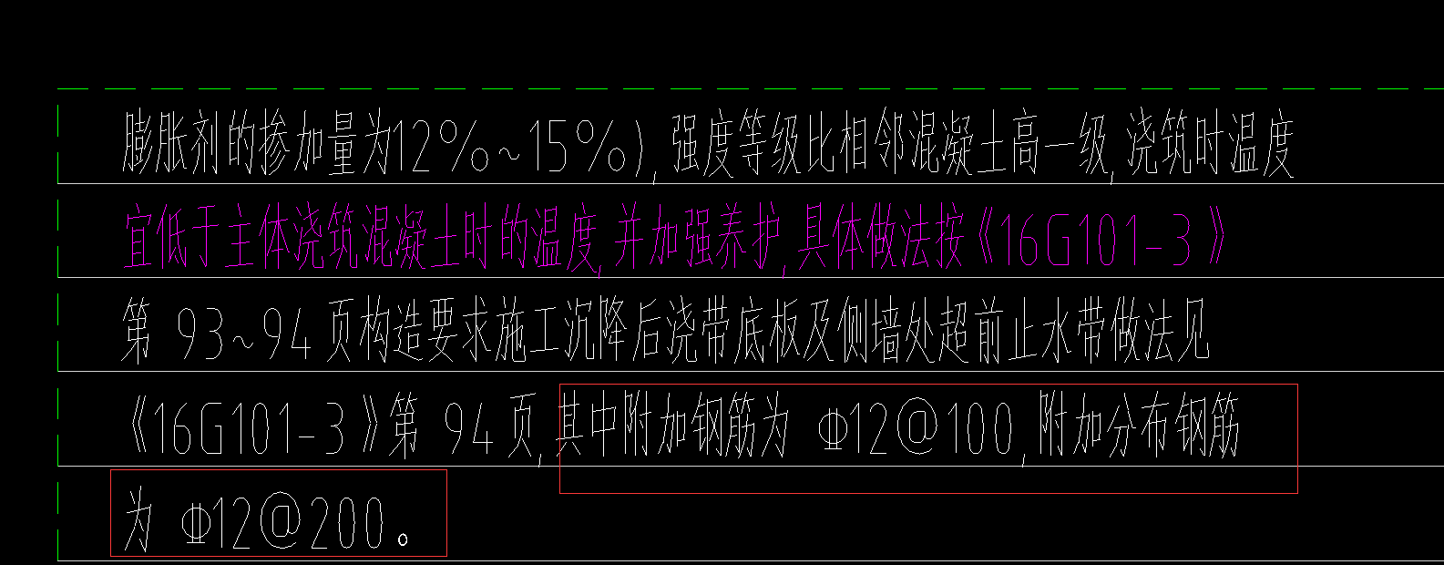 后浇带的