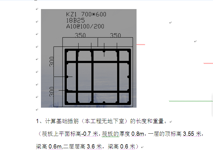 梁高