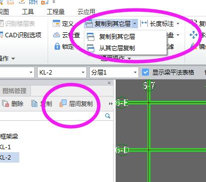 复制楼层