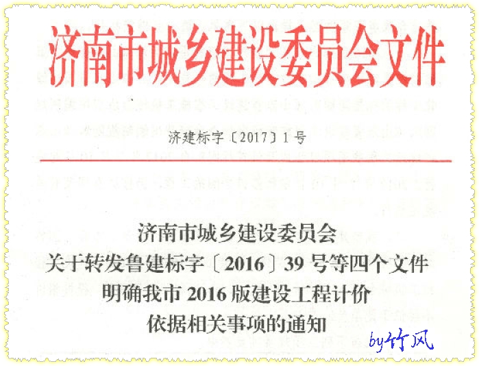 1号文