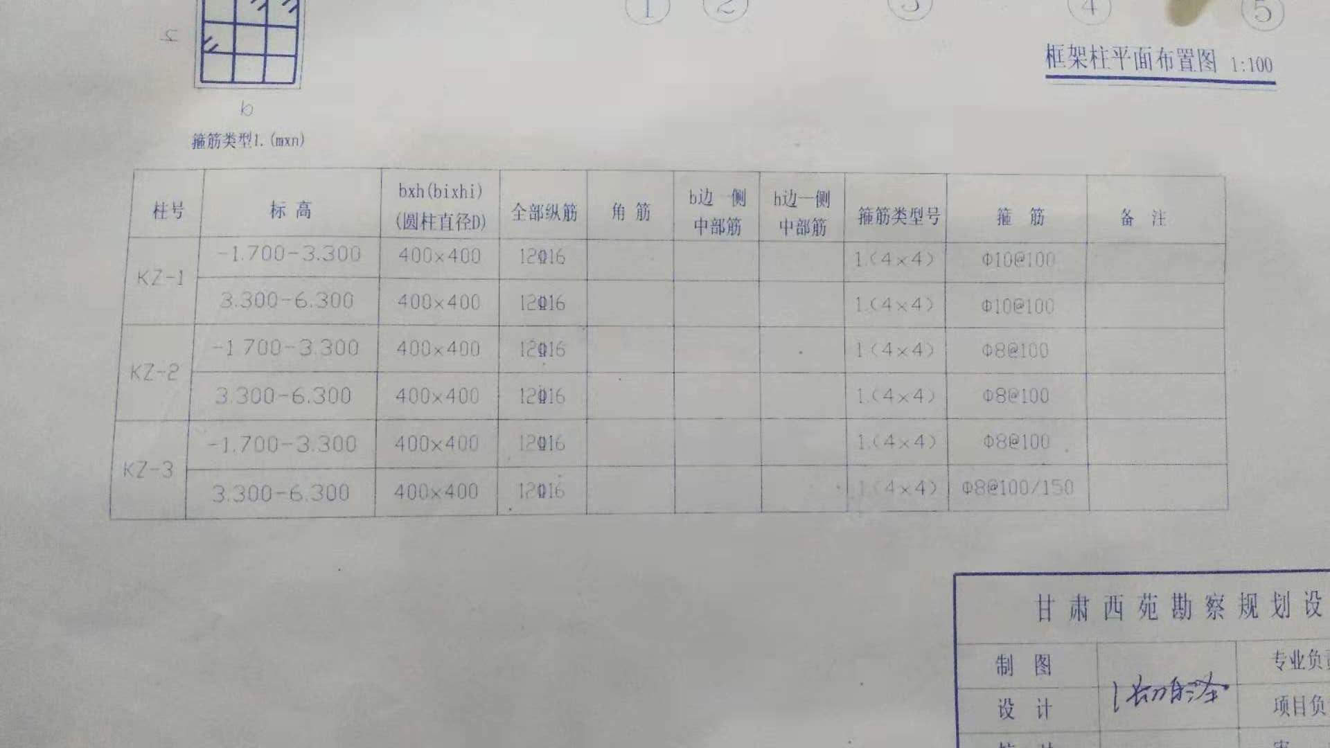 桩顶