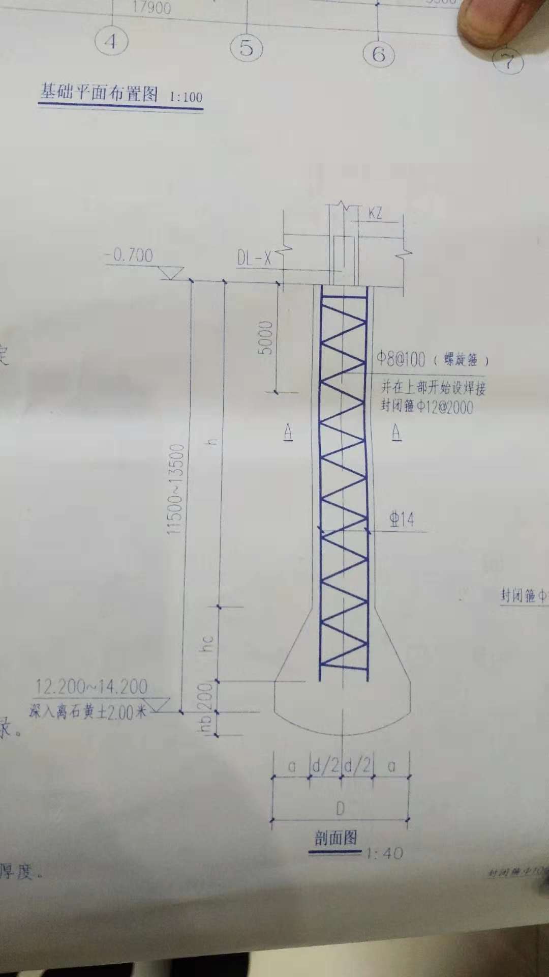 桩