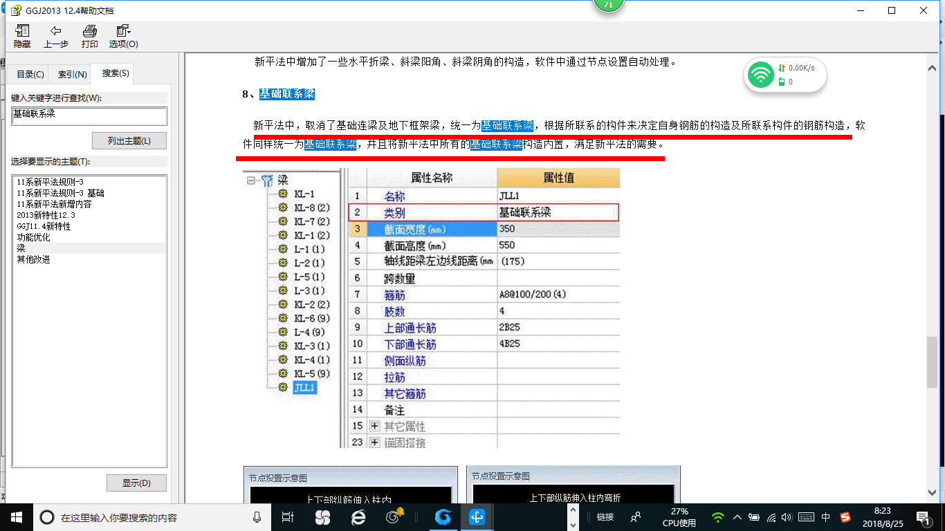 建筑行业快速问答平台-答疑解惑