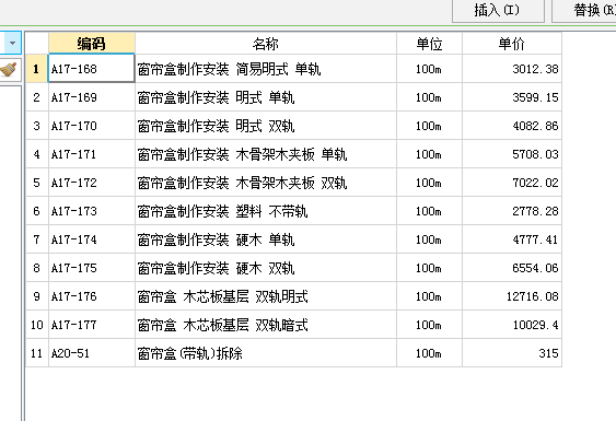 天棚