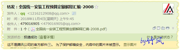 國統