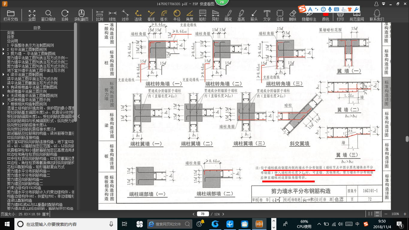 算量