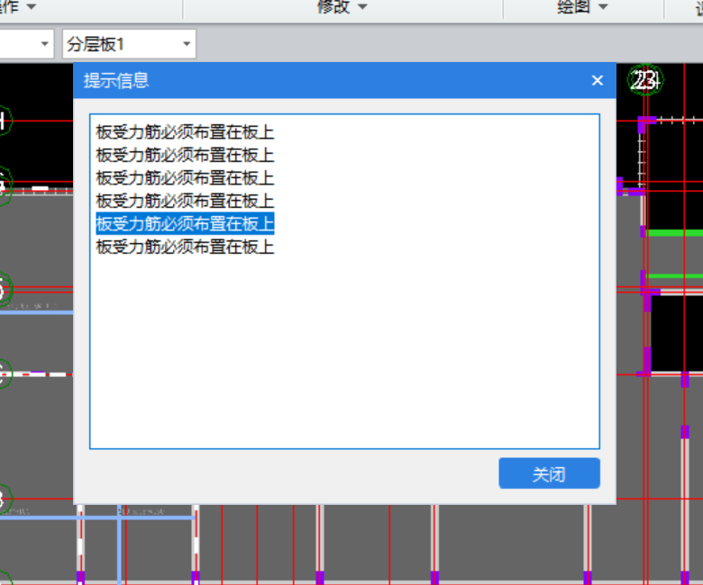 板受力筋