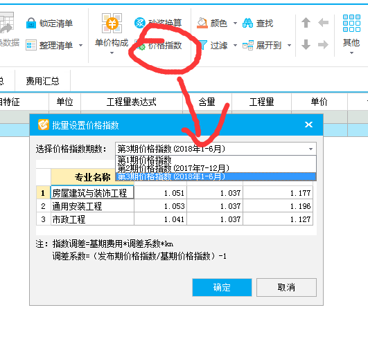 定额