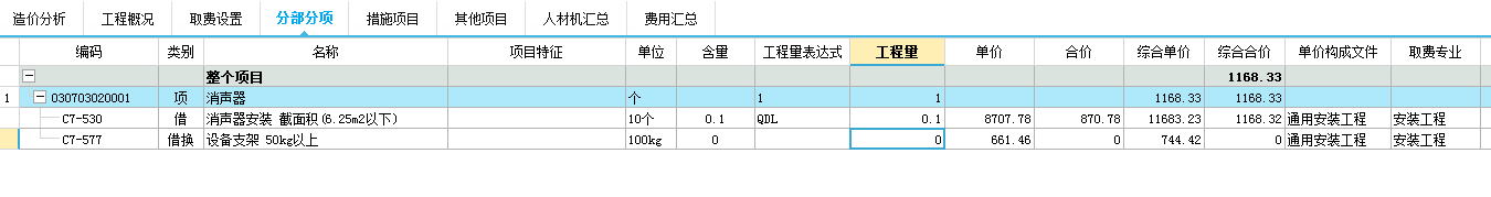 什么定额