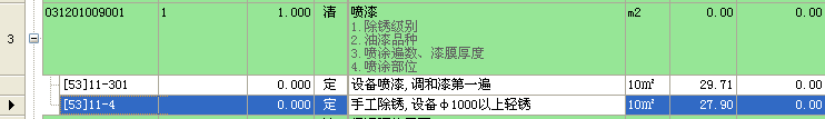 刷漆