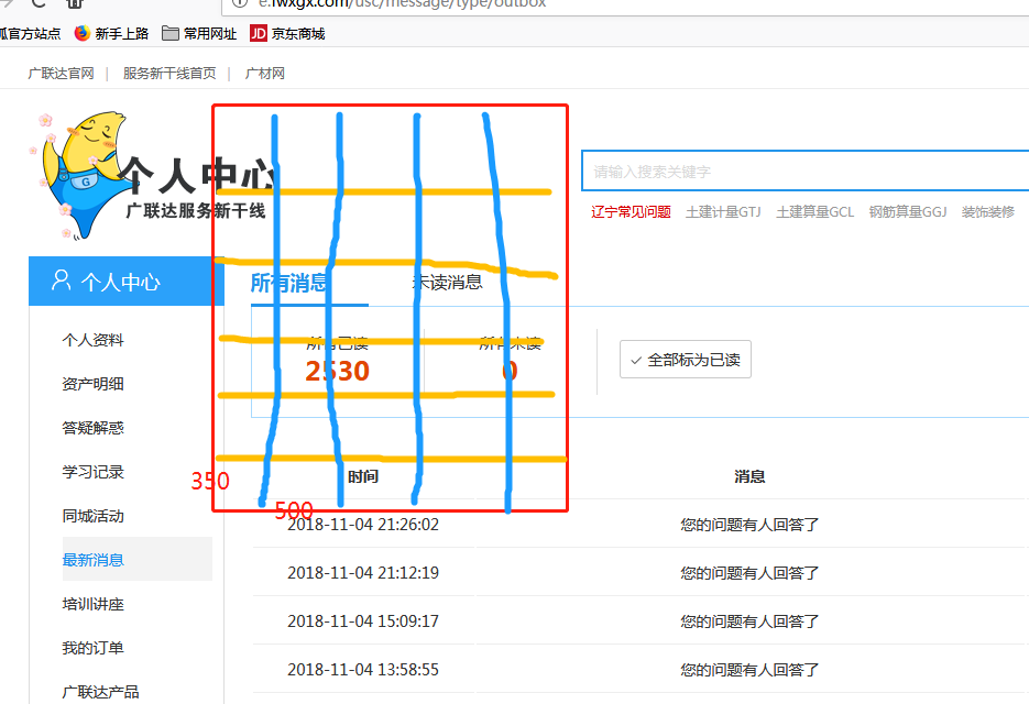 間距