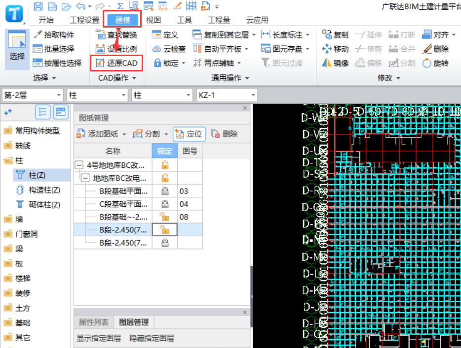 提取信息