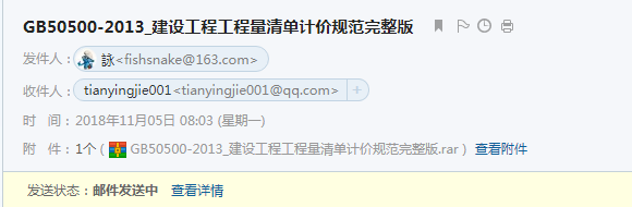 清单计价规范