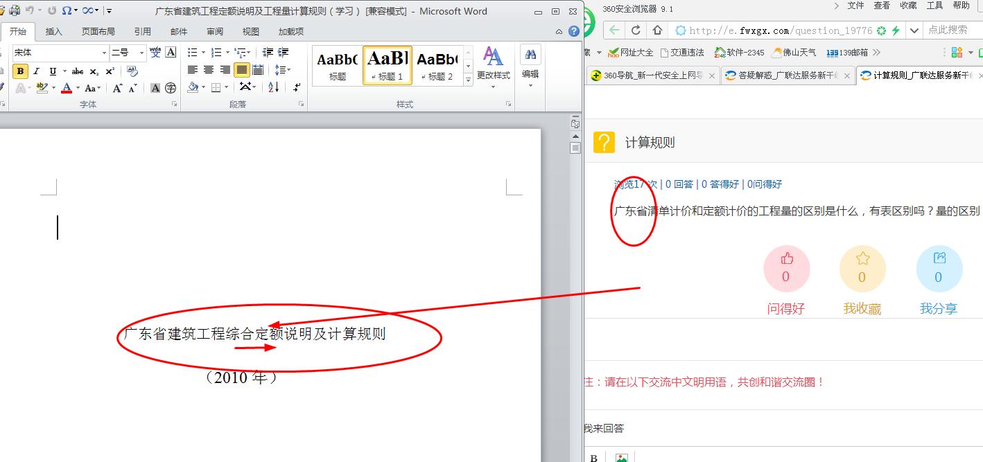 答疑解惑