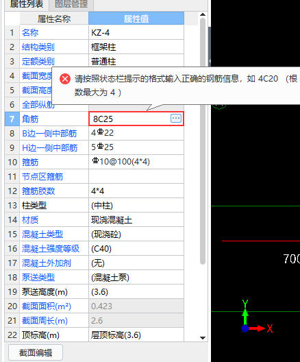 角筋