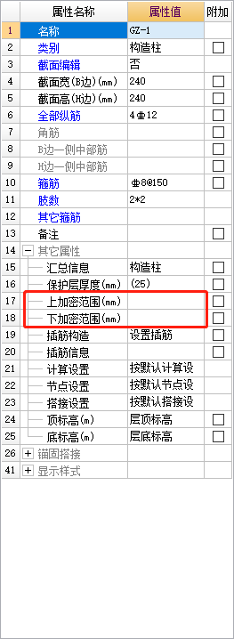 箍