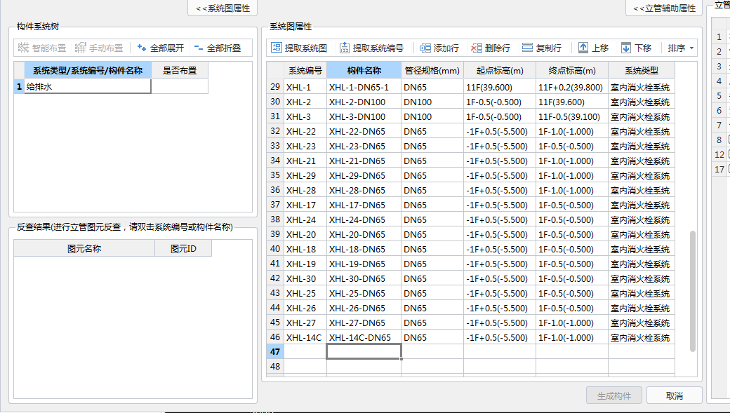 生成构件