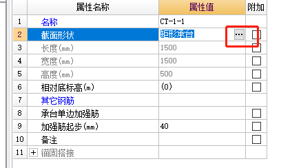樁帽