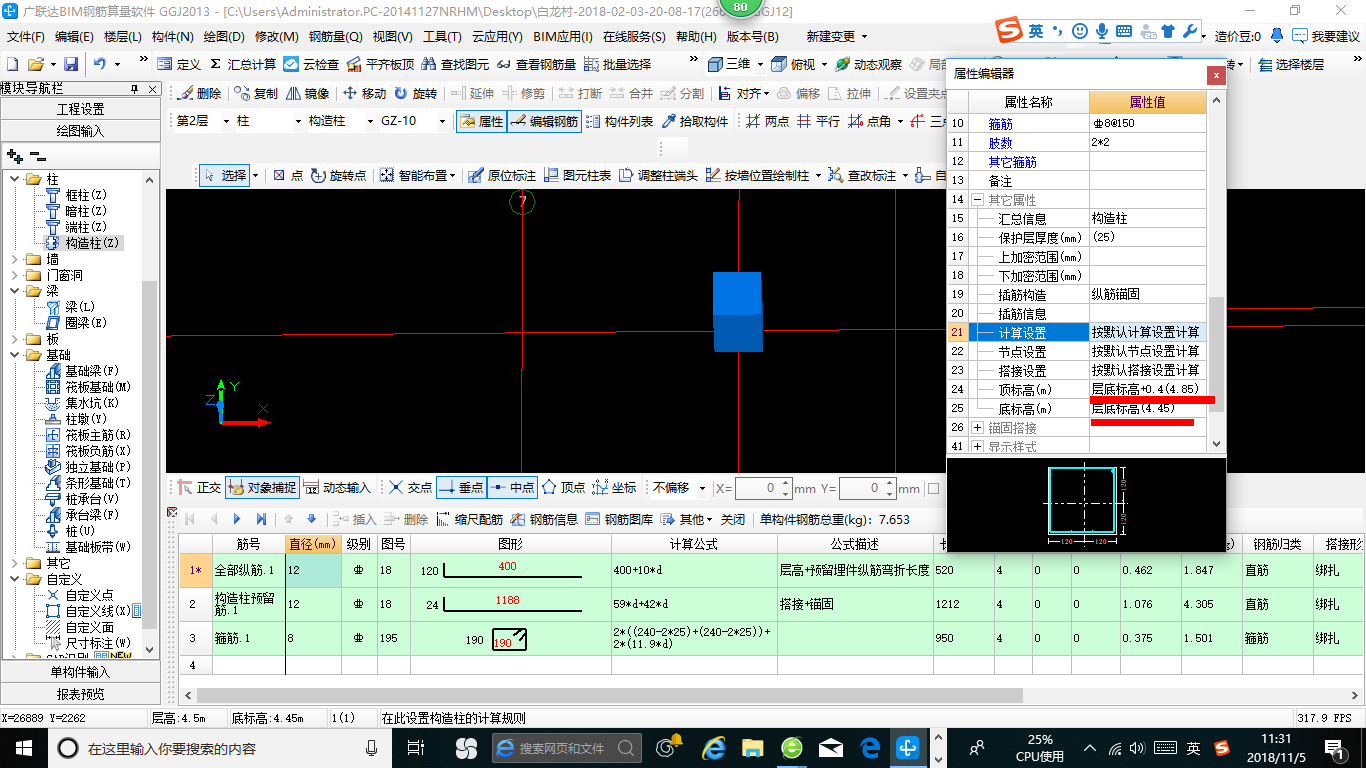 露出长度