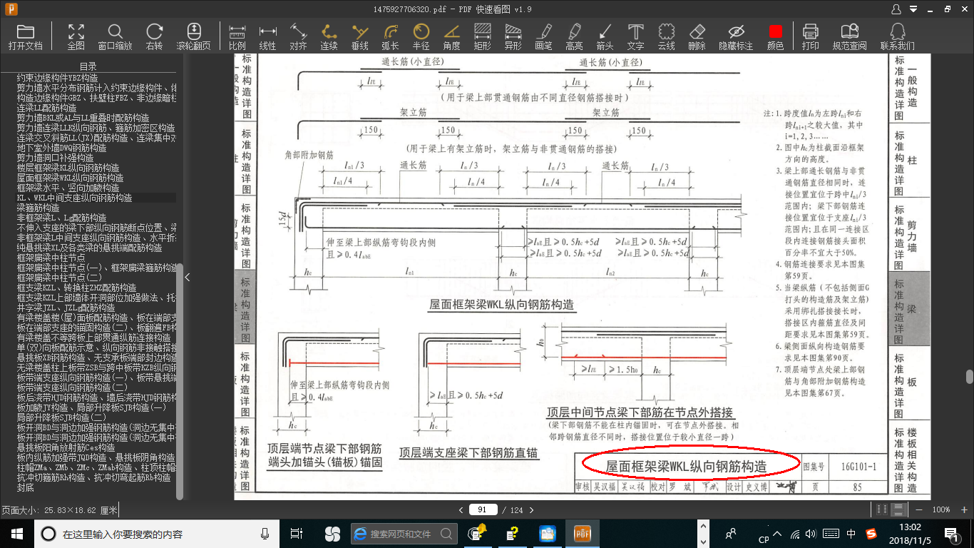 梁弯