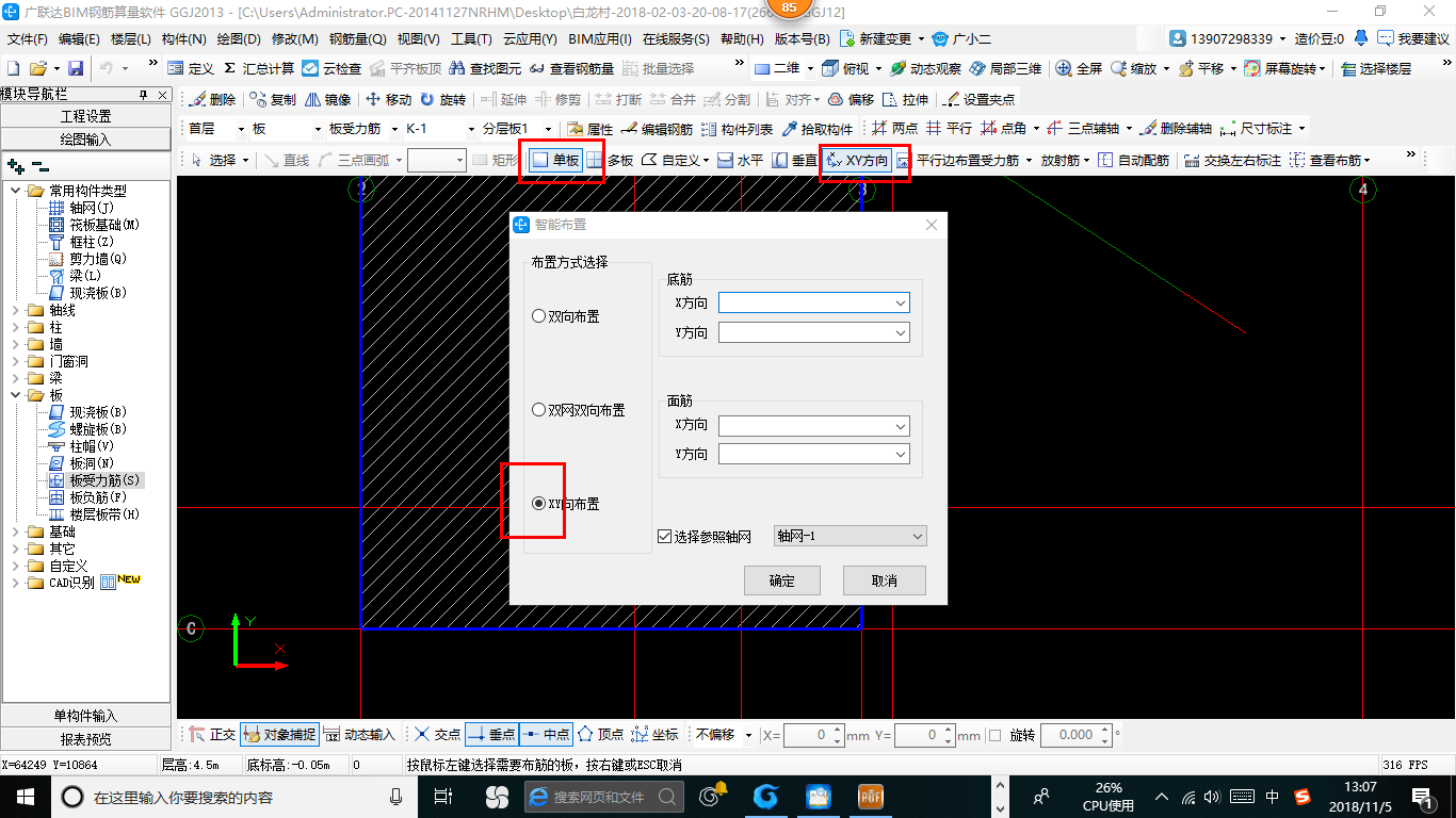 鋼筋信息