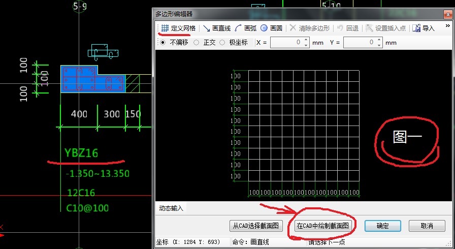 并入