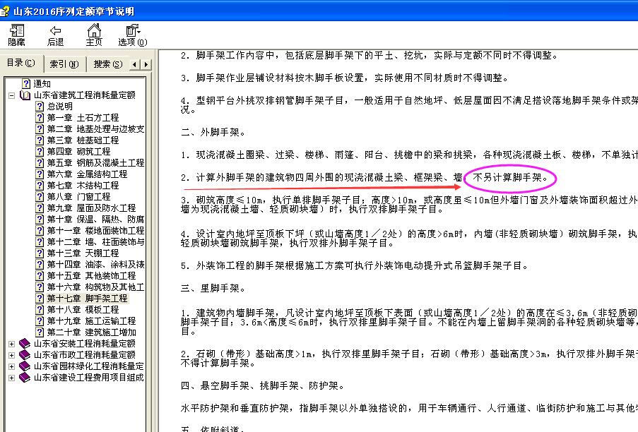 现浇