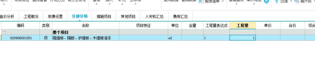 石膏板隔断