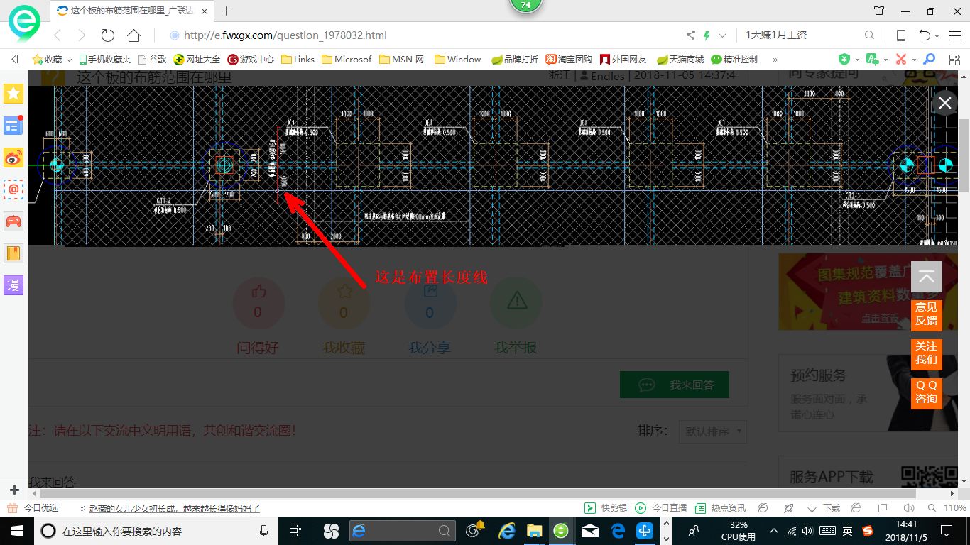 負筋