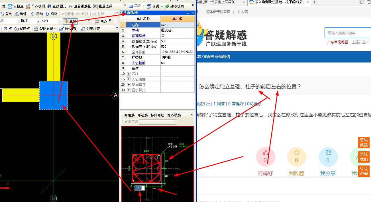 修改标注