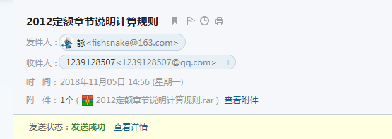 河北2012安装定额